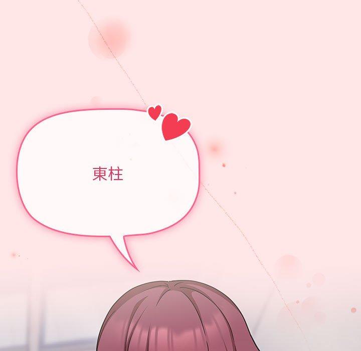 [Manhwa] Welcome to join the fan group Plot, female student#[144P]-83