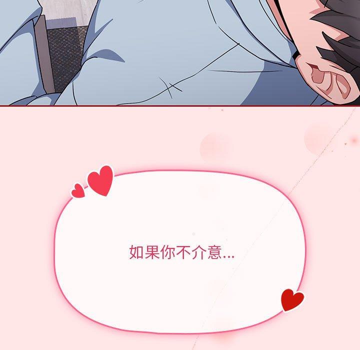 [Manhwa] Welcome to join the fan group Plot, female student#[144P]-85