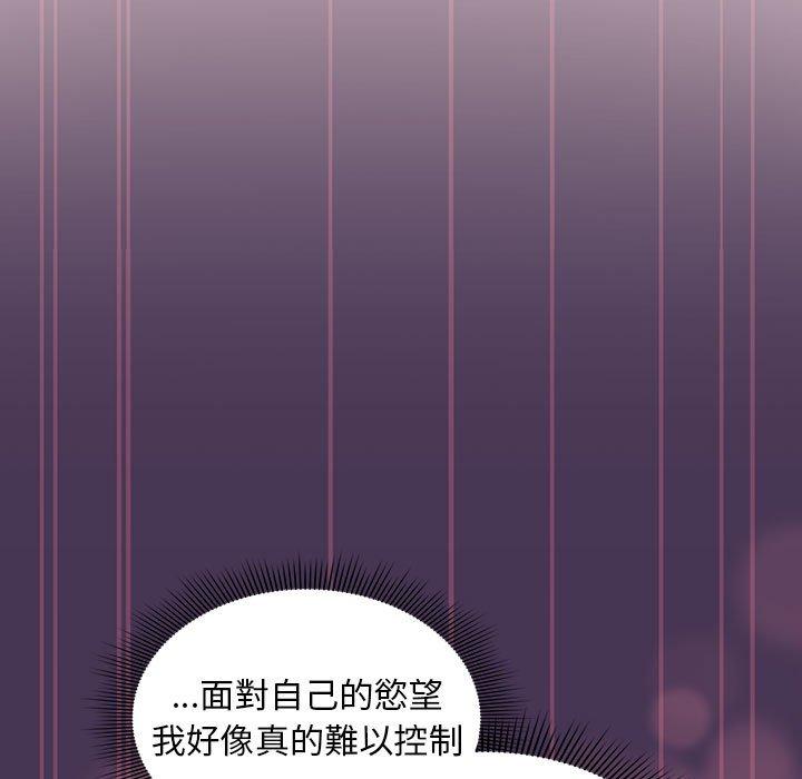 [Manhwa] Welcome to join the fan group Plot, female student#[144P]-87
