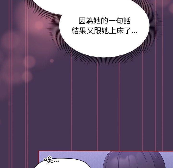 [Manhwa] Welcome to join the fan group Plot, female student#[144P]-88