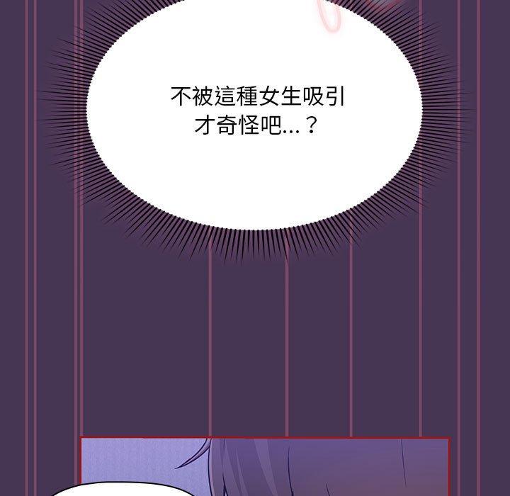 [Manhwa] Welcome to join the fan group Plot, female student#[144P]-93