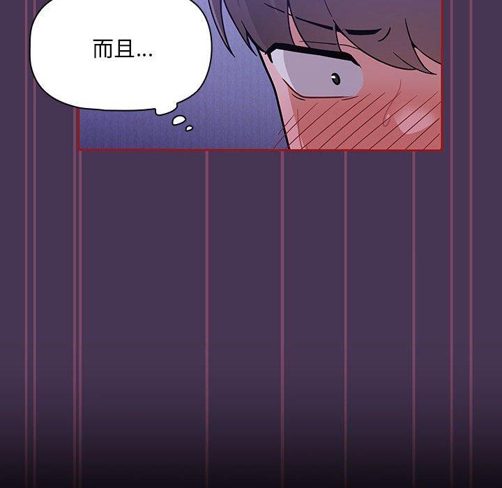 [Manhwa] Welcome to join the fan group Plot, female student#[144P]-94