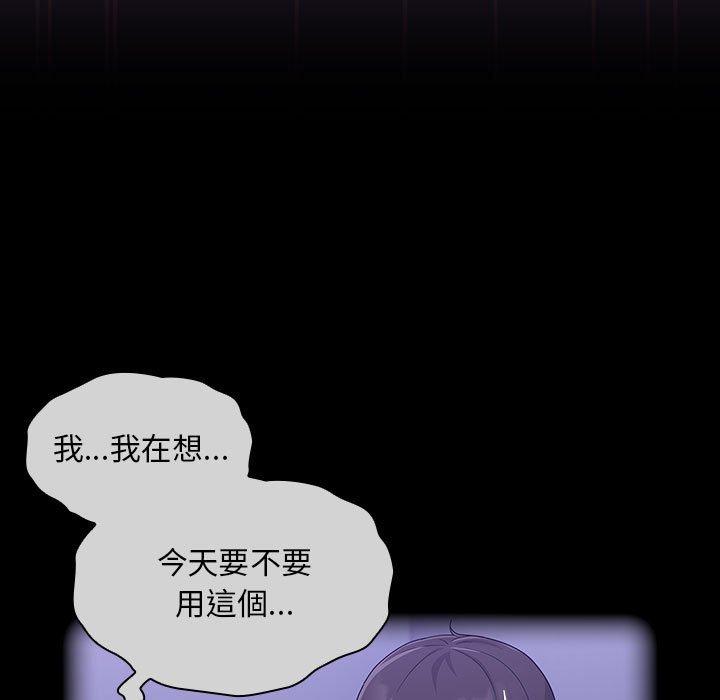 [Manhwa] Welcome to join the fan group Plot, female student#[144P]-95