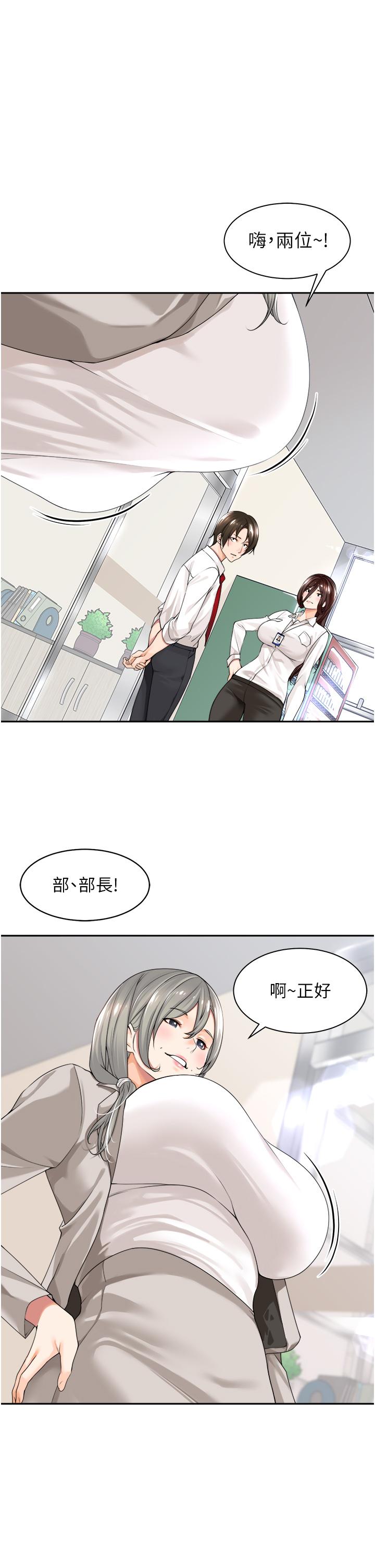 [韩国漫画] 工作狂女上司 剧情,OL,青年,职场#[53P]-19