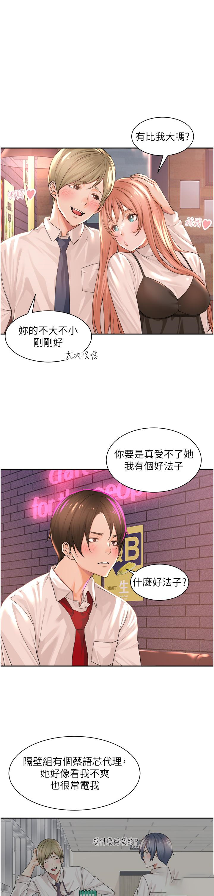 [韩国漫画] 工作狂女上司 剧情,OL,青年,职场#[53P]-35