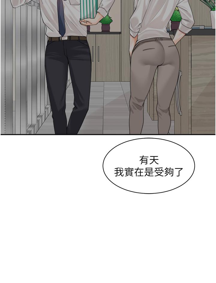 [韩国漫画] 工作狂女上司 剧情,OL,青年,职场#[53P]-36