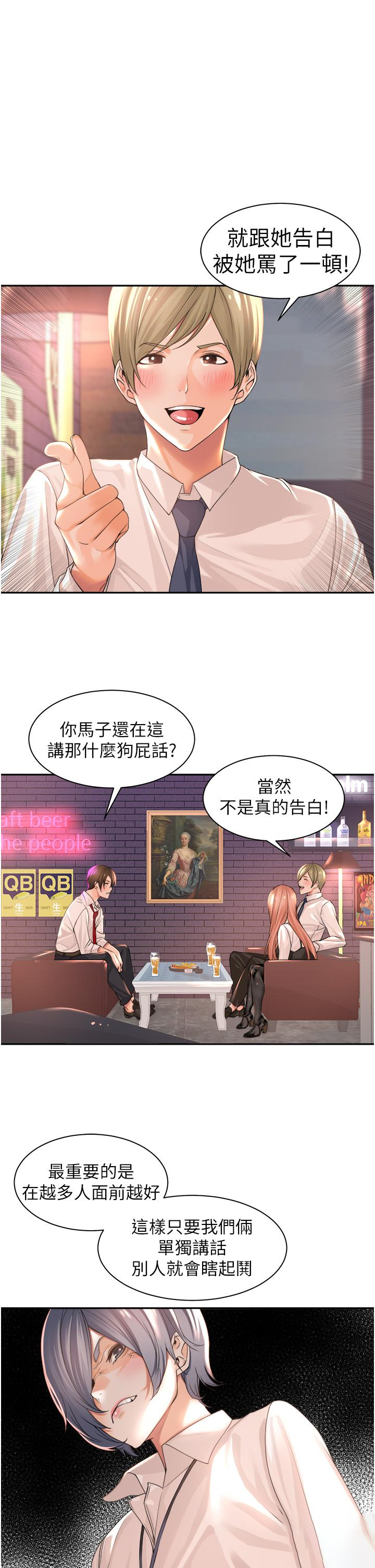 [韩国漫画] 工作狂女上司 剧情,OL,青年,职场#[53P]-37