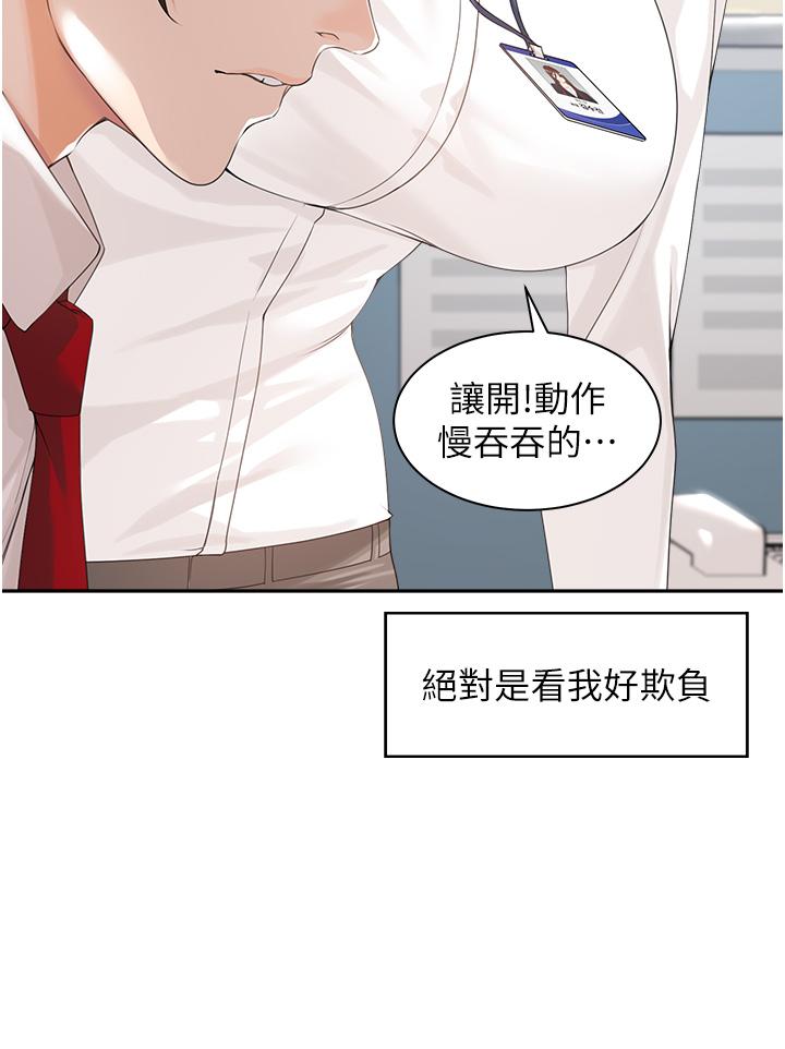 [韩国漫画] 工作狂女上司 剧情,OL,青年,职场#[53P]-44