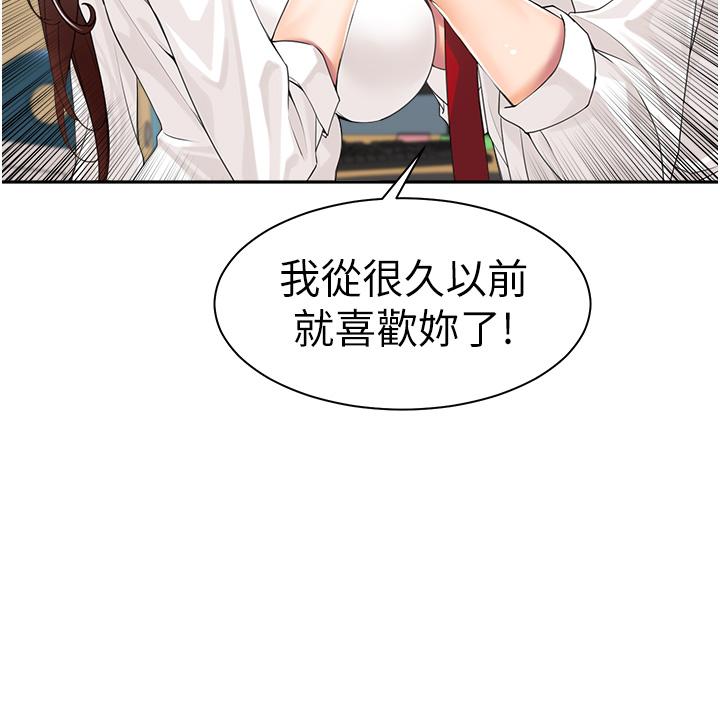 [韩国漫画] 工作狂女上司 剧情,OL,青年,职场#[53P]-48