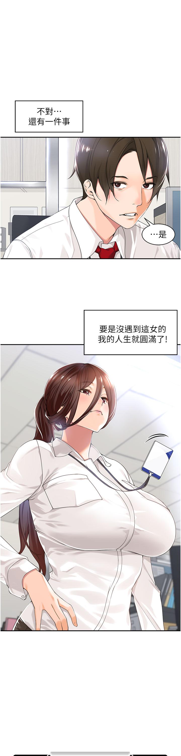 [韩国漫画] 工作狂女上司 剧情,OL,青年,职场#[53P]-5