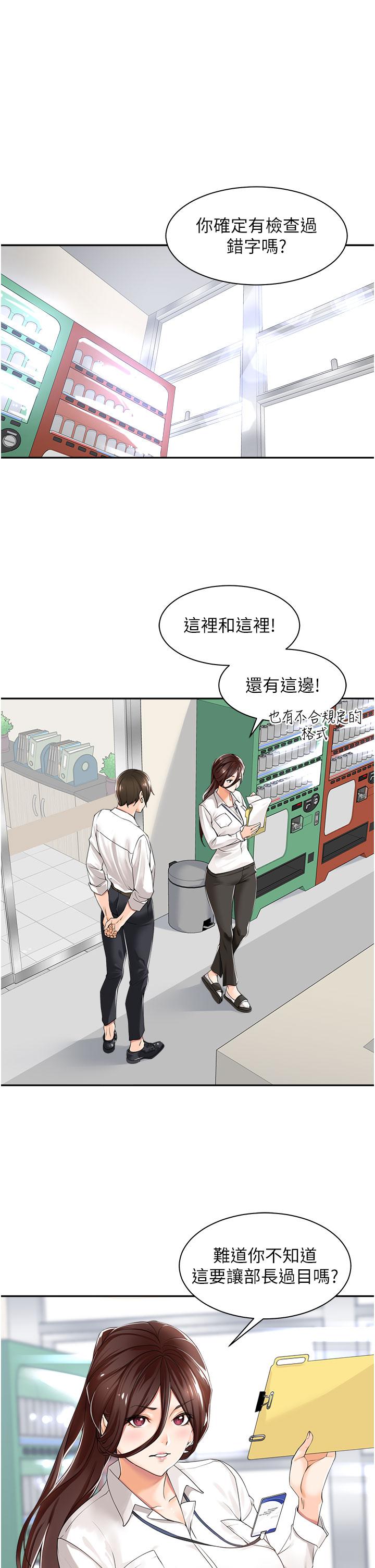 [韩国漫画] 工作狂女上司 剧情,OL,青年,职场#[53P]-7