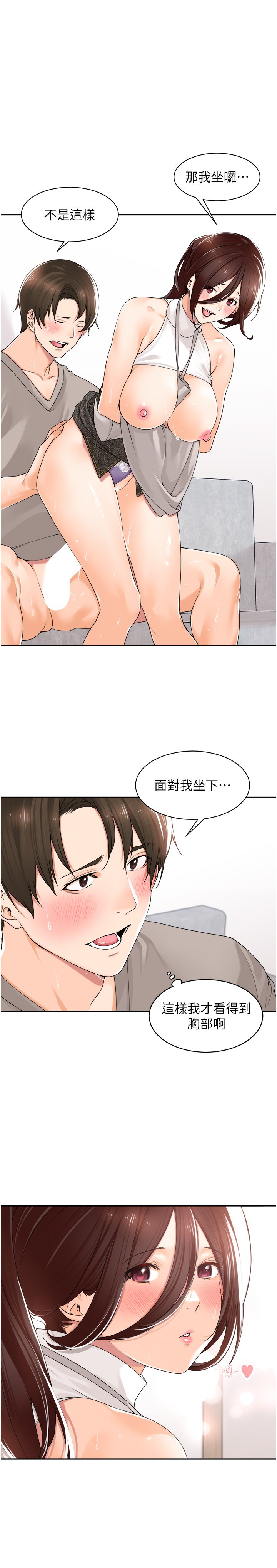 [韩国漫画] 工作狂女上司 剧情,OL,青年,职场#[26P]-16