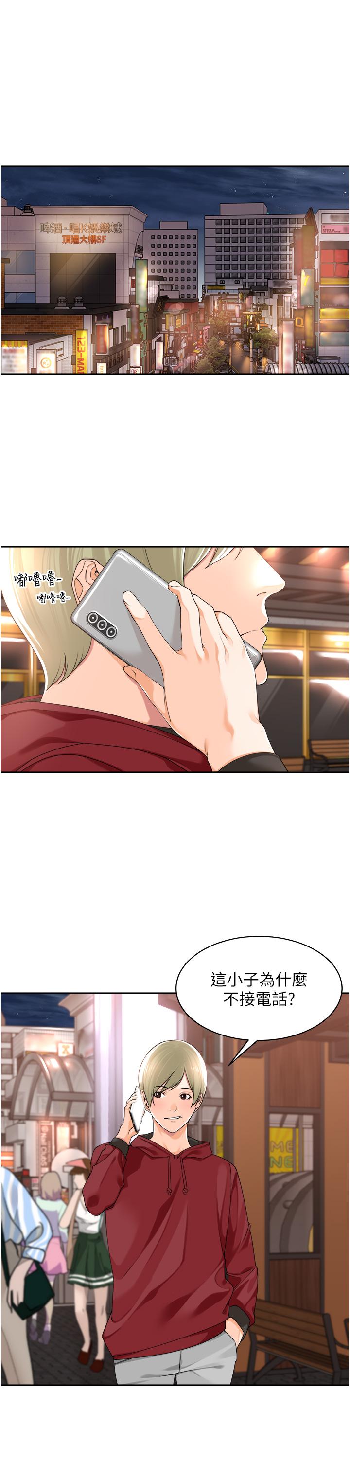 [韩国漫画] 工作狂女上司 剧情,OL,青年,职场#[38P]-2