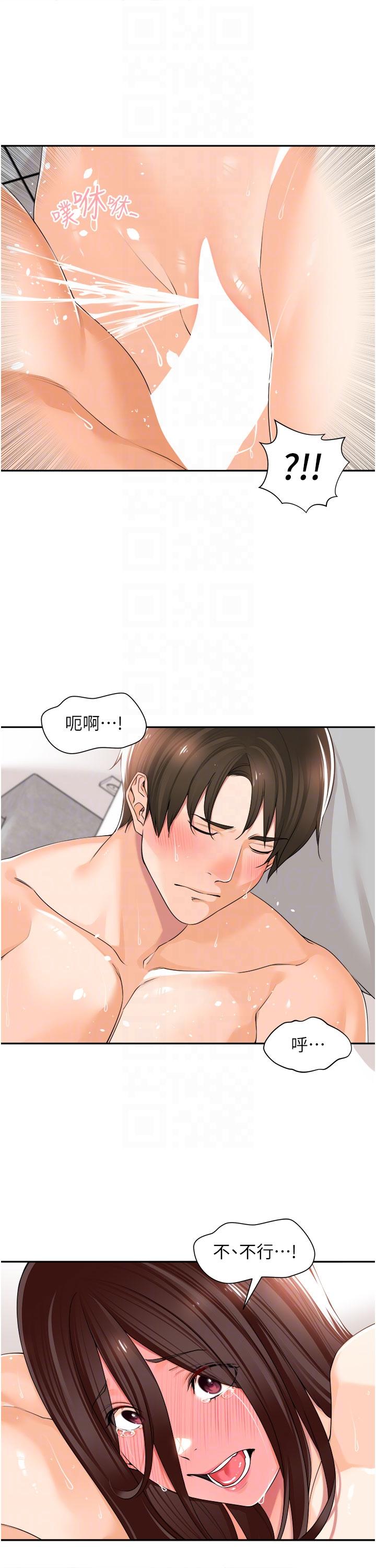 [韩国漫画] 工作狂女上司 剧情,OL,青年,职场#[38P]-31