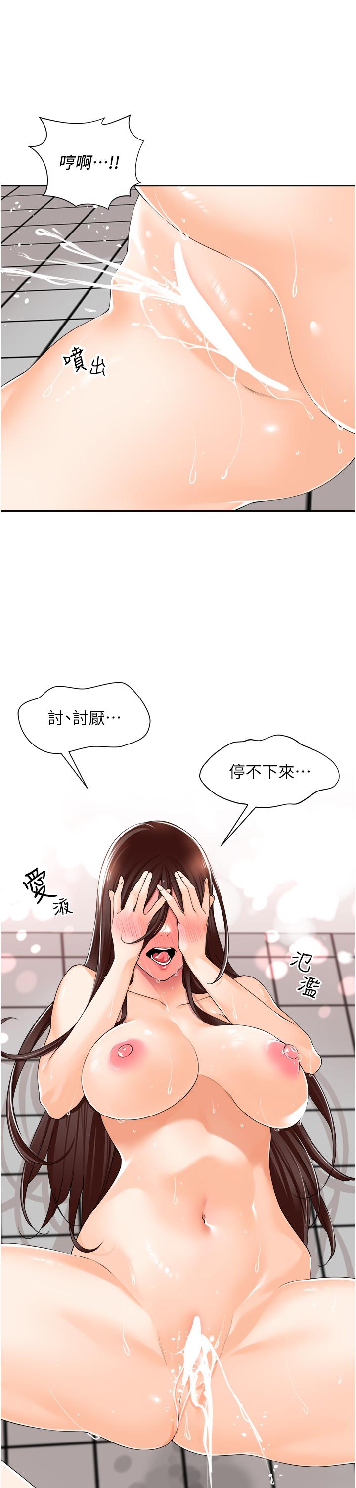 [韩国漫画] 工作狂女上司 剧情,OL,青年,职场#[38P]-32
