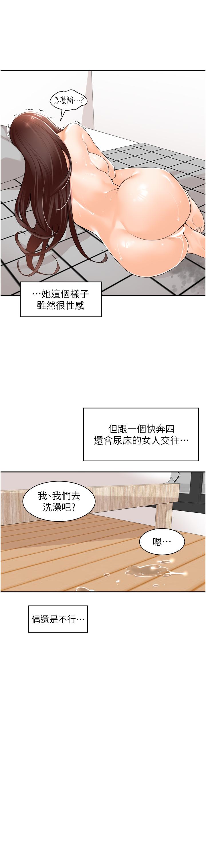 [韩国漫画] 工作狂女上司 剧情,OL,青年,职场#[38P]-34