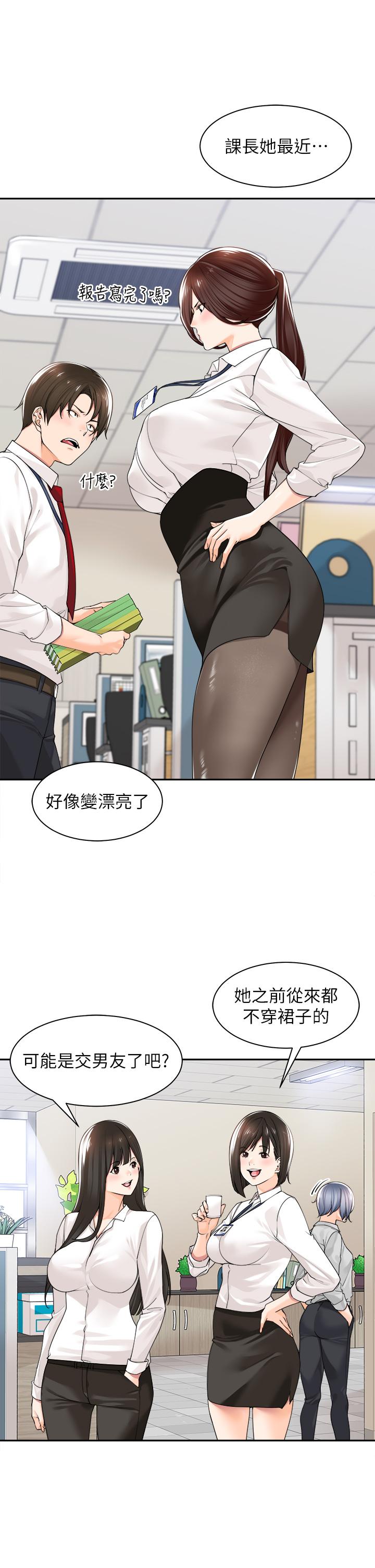 [韩国漫画] 工作狂女上司 剧情,OL,青年,职场#[38P]-36