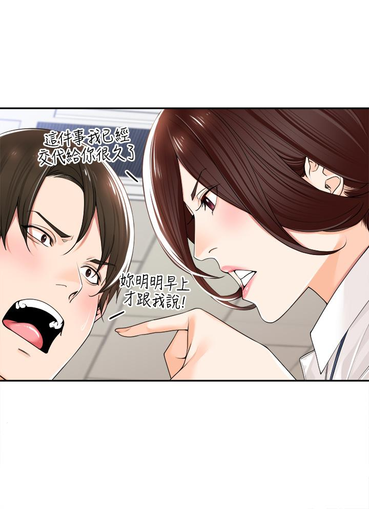 [韩国漫画] 工作狂女上司 剧情,OL,青年,职场#[38P]-37