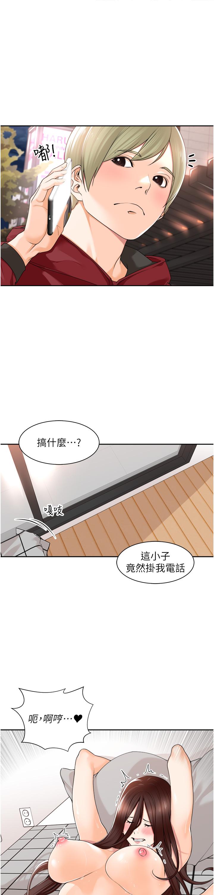 [韩国漫画] 工作狂女上司 剧情,OL,青年,职场#[38P]-4