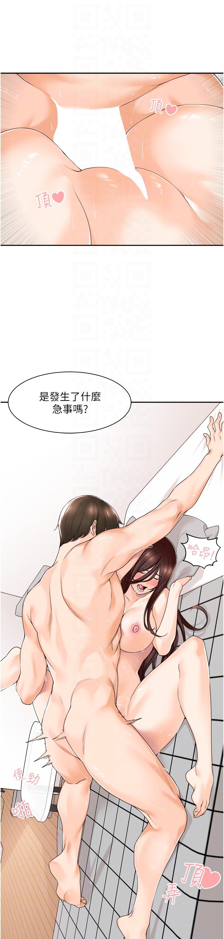 [韩国漫画] 工作狂女上司 剧情,OL,青年,职场#[38P]-7