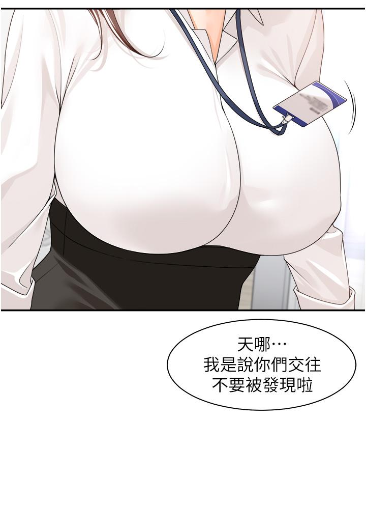 [韩国漫画] 工作狂女上司 剧情,OL,青年,职场#[44P]-17