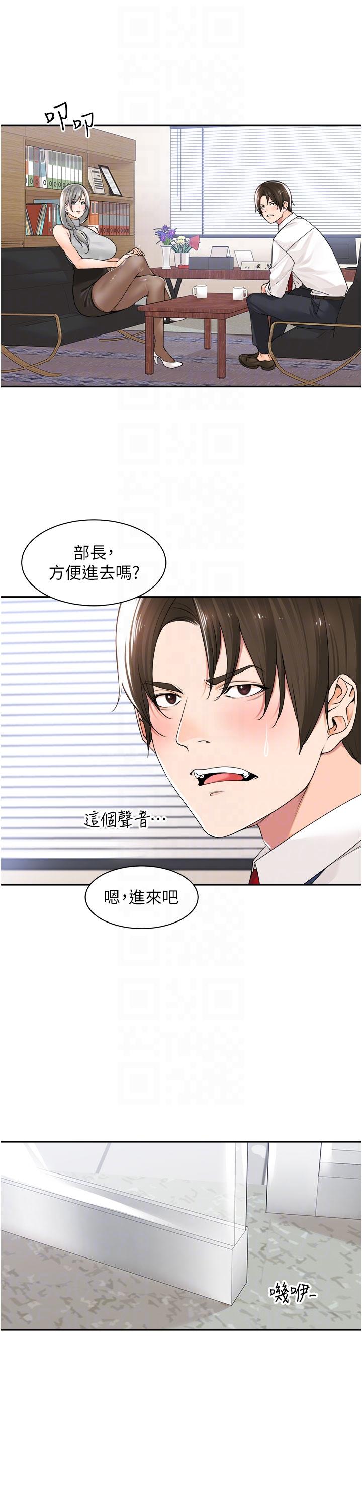 [韩国漫画] 工作狂女上司 剧情,OL,青年,职场#[44P]-18