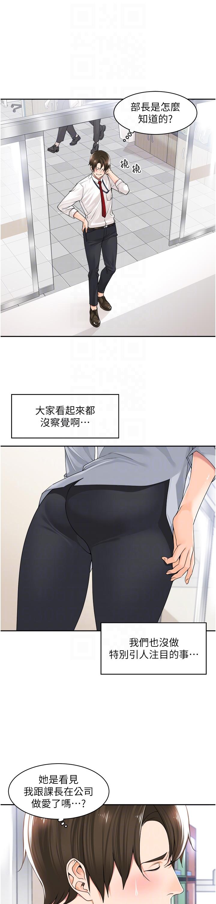 [韩国漫画] 工作狂女上司 剧情,OL,青年,职场#[44P]-22
