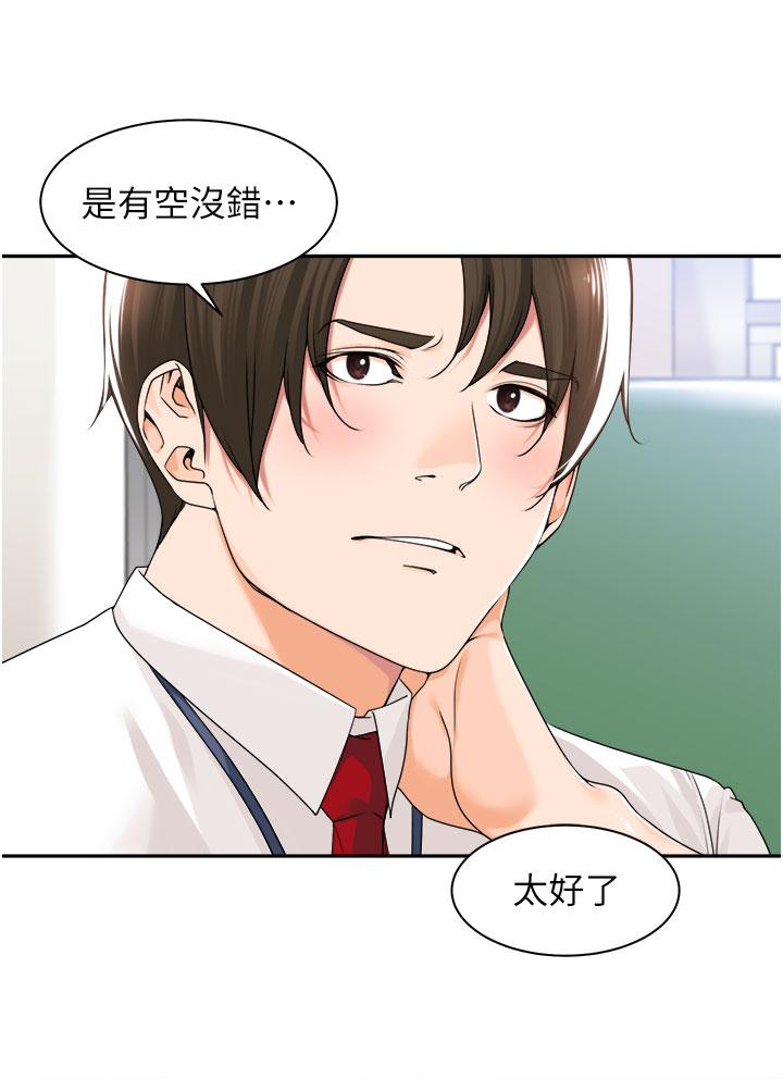[韩国漫画] 工作狂女上司 剧情,OL,青年,职场#[44P]-25