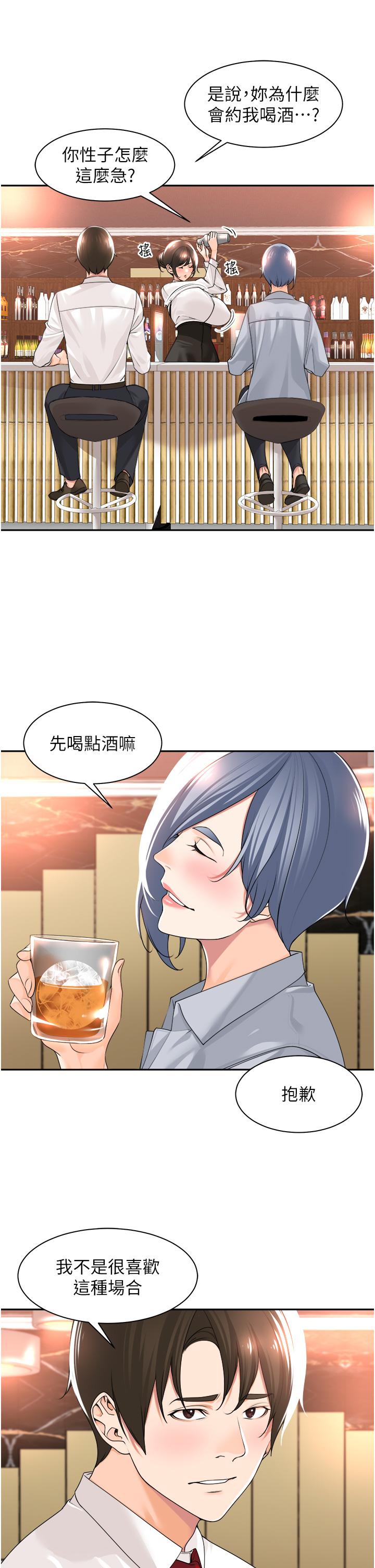 [韩国漫画] 工作狂女上司 剧情,OL,青年,职场#[44P]-36