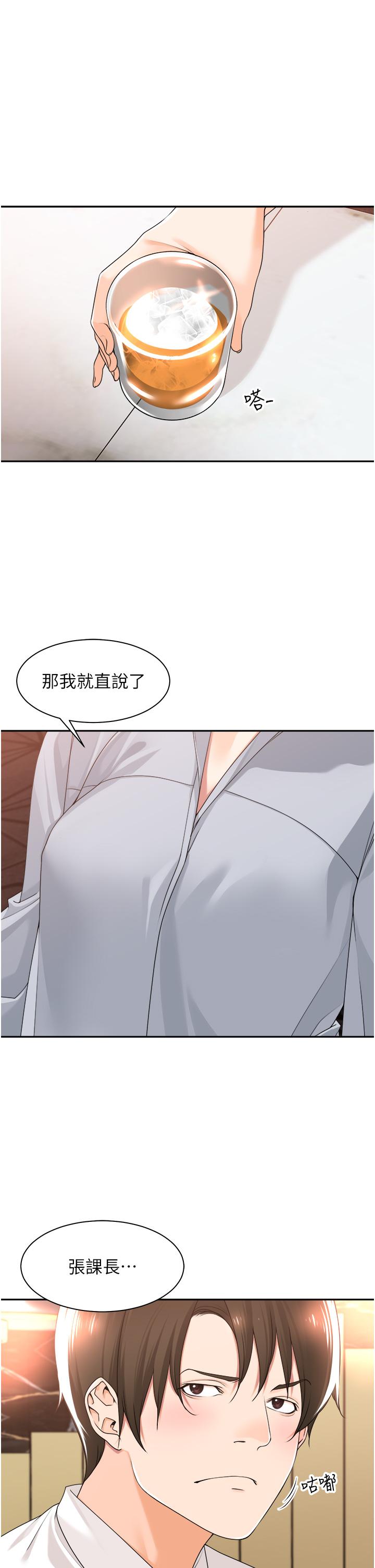 [韩国漫画] 工作狂女上司 剧情,OL,青年,职场#[44P]-38