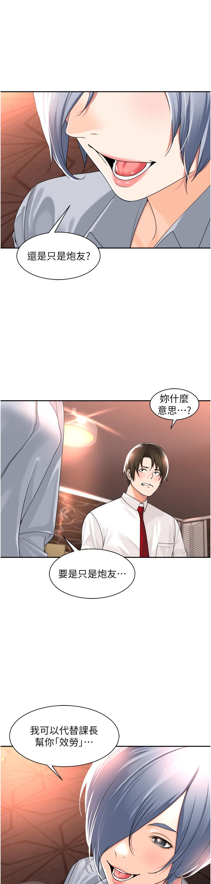 [韩国漫画] 工作狂女上司 剧情,OL,青年,职场#[44P]-42