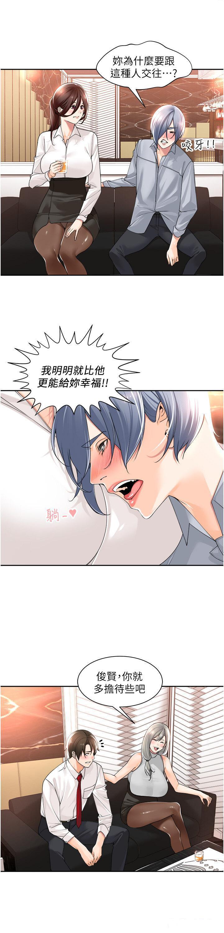 [韩国漫画] 工作狂女上司 剧情,OL,青年,职场#[38P]-21