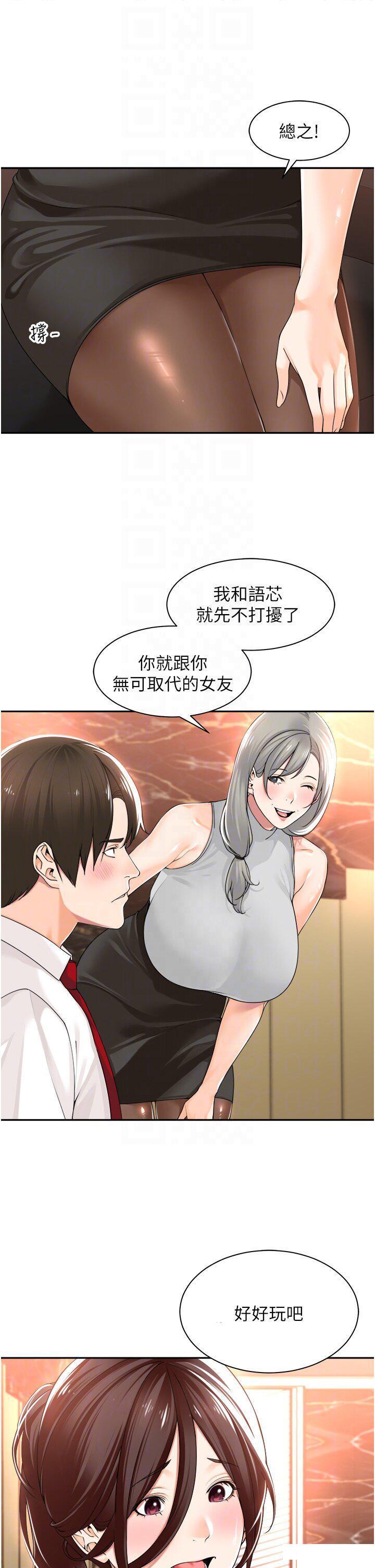 [韩国漫画] 工作狂女上司 剧情,OL,青年,职场#[38P]-23