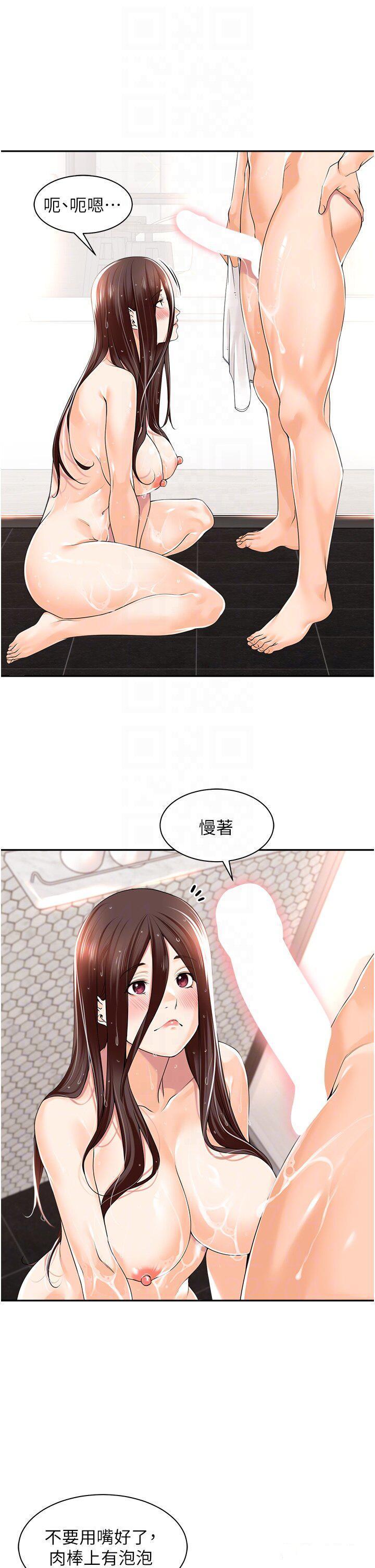 [韩国漫画] 工作狂女上司 剧情,OL,青年,职场#[37P]-31