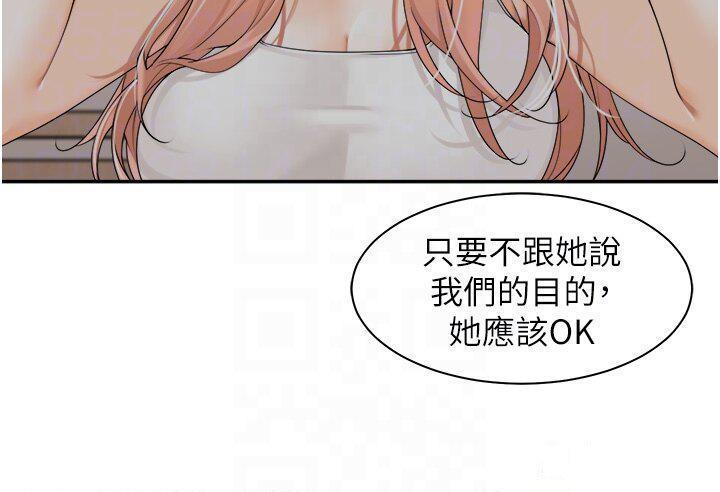 [韩国漫画] 工作狂女上司 剧情,OL,青年,职场#[38P]-22