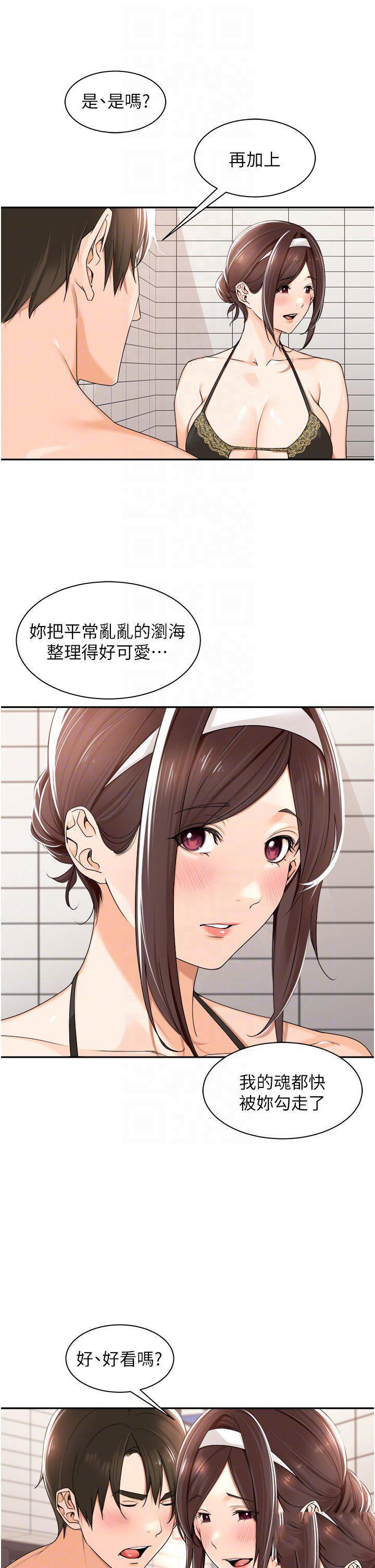 [韩国漫画] 工作狂女上司 剧情,OL,青年,职场#[49P]-10