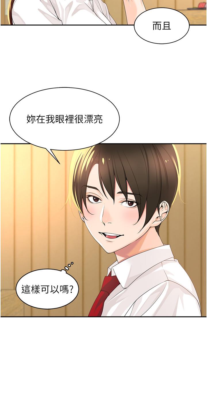 [韩国漫画] 工作狂女上司 剧情,OL,青年,职场#[48P]-16