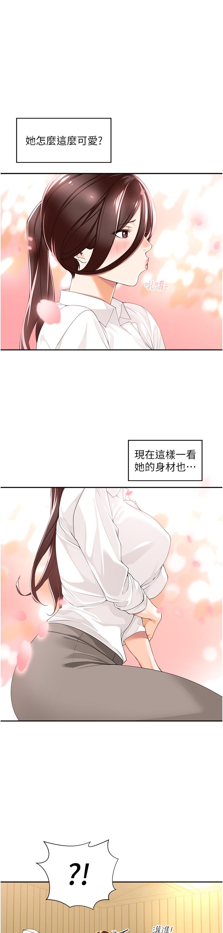 [韩国漫画] 工作狂女上司 剧情,OL,青年,职场#[48P]-25