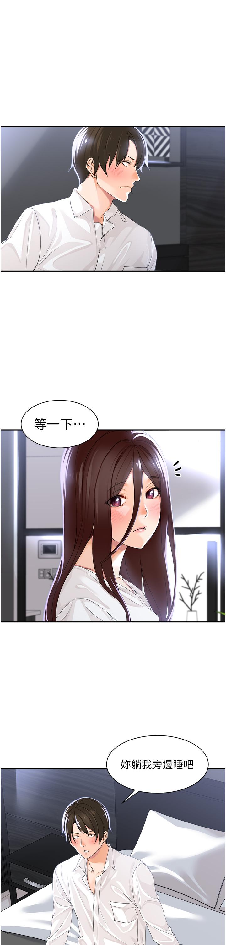 [韩国漫画] 工作狂女上司 剧情,OL,青年,职场#[48P]-39