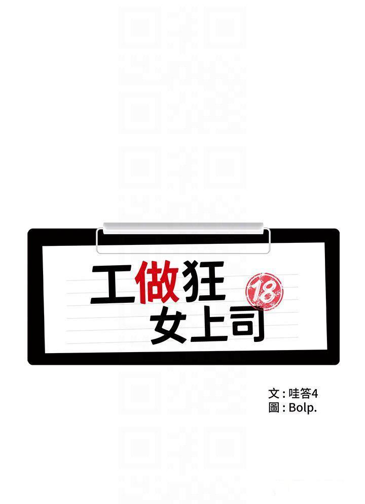 [韩国漫画] 工作狂女上司 剧情,OL,青年,职场#[38P]-10