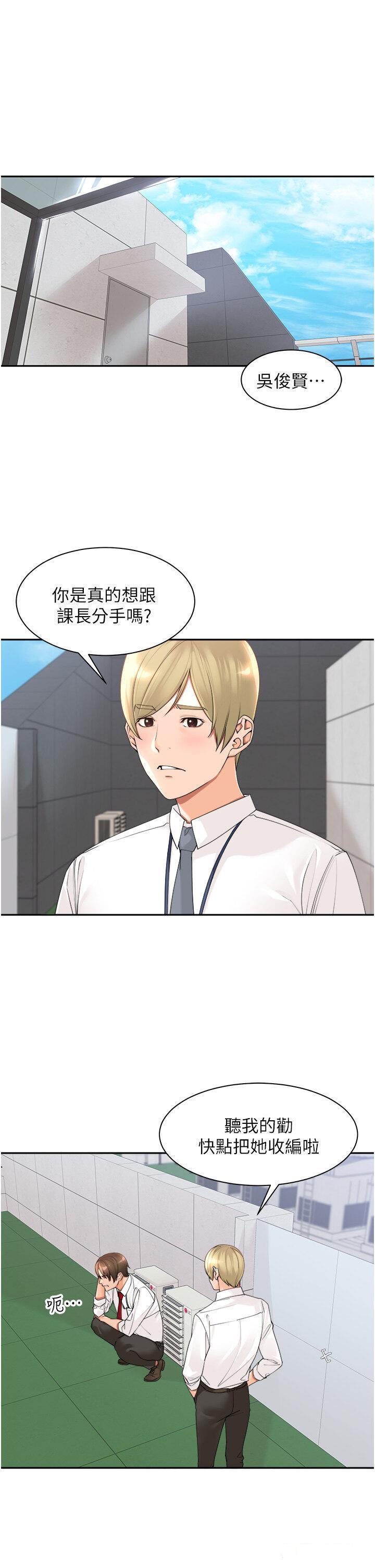 [韩国漫画] 工作狂女上司 剧情,OL,青年,职场#[36P]-1