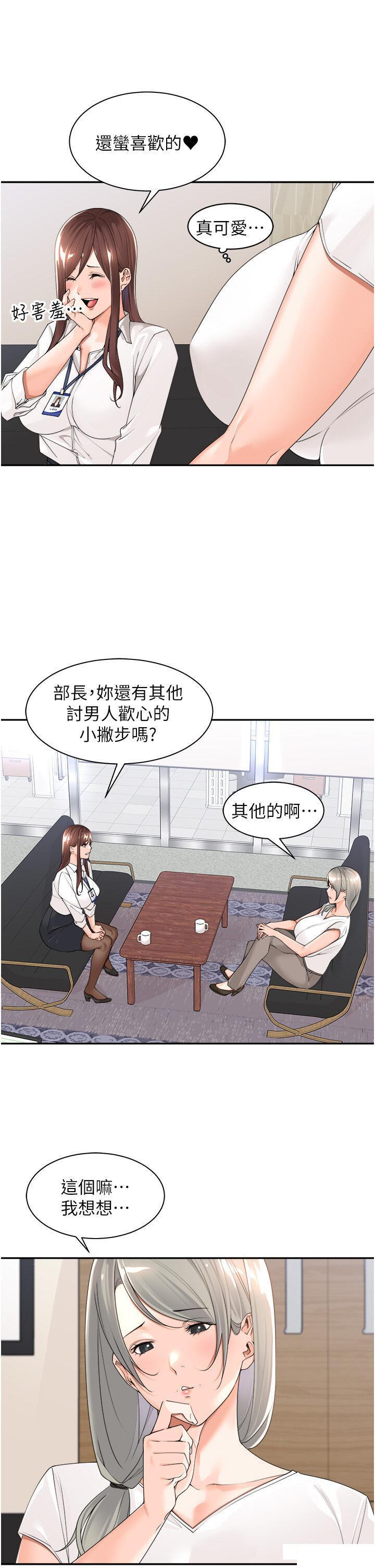 [韩国漫画] 工作狂女上司 剧情,OL,青年,职场#[36P]-11
