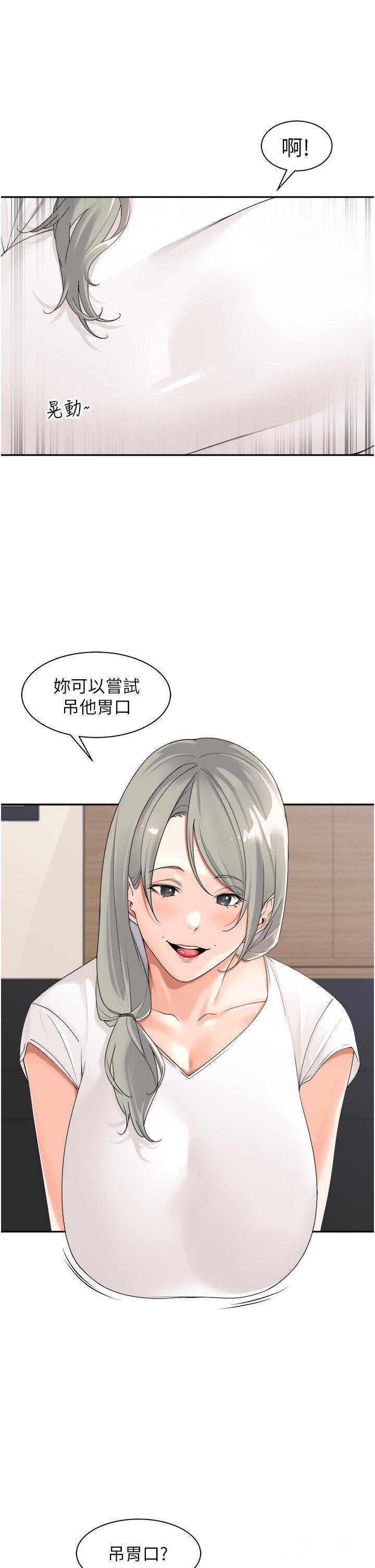 [韩国漫画] 工作狂女上司 剧情,OL,青年,职场#[36P]-12