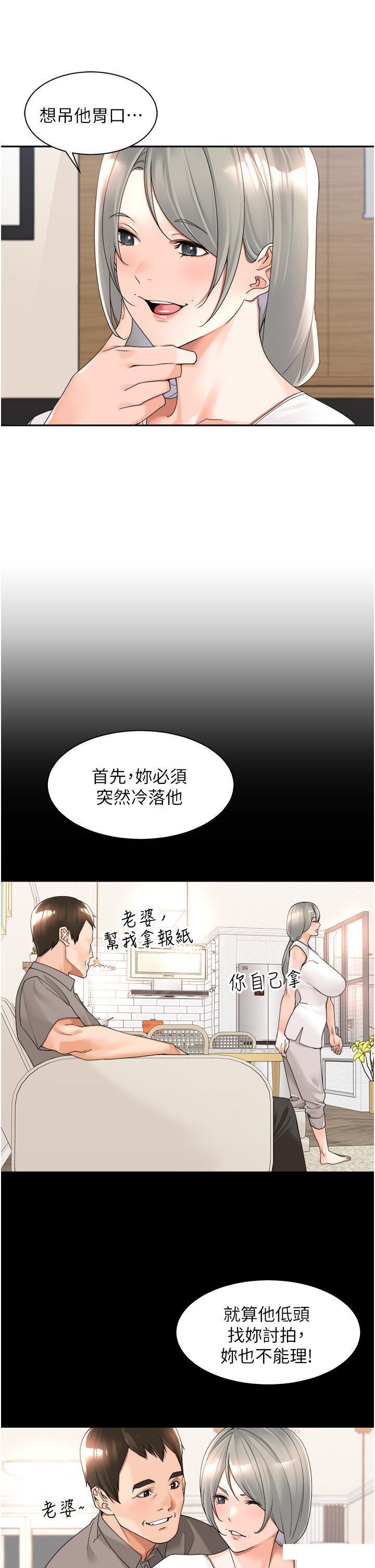 [韩国漫画] 工作狂女上司 剧情,OL,青年,职场#[36P]-14