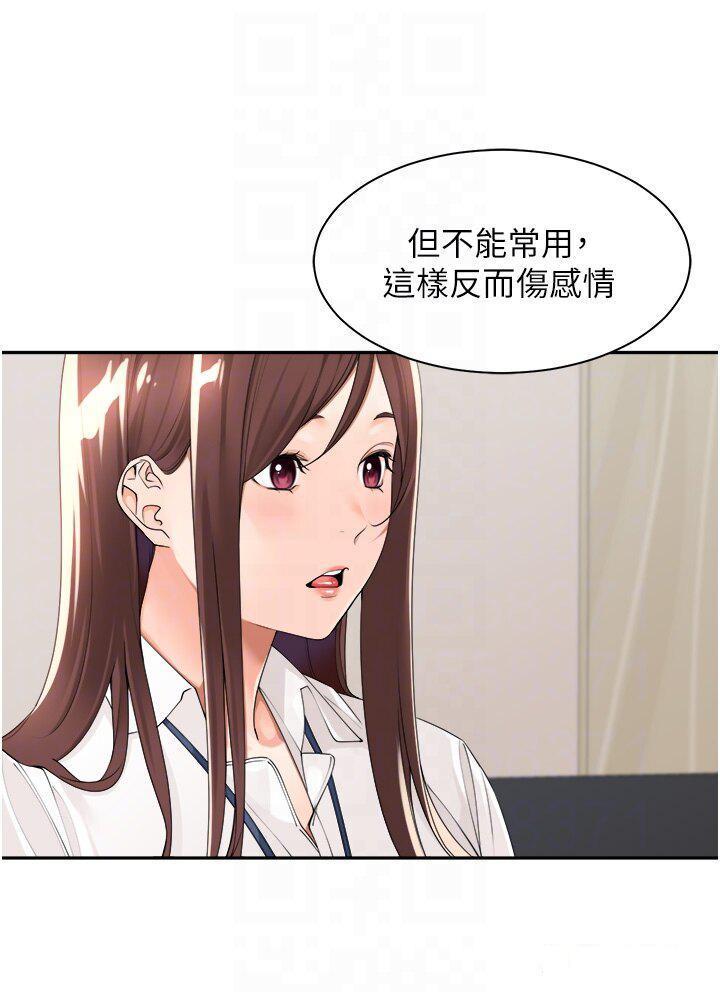 [韩国漫画] 工作狂女上司 剧情,OL,青年,职场#[36P]-21