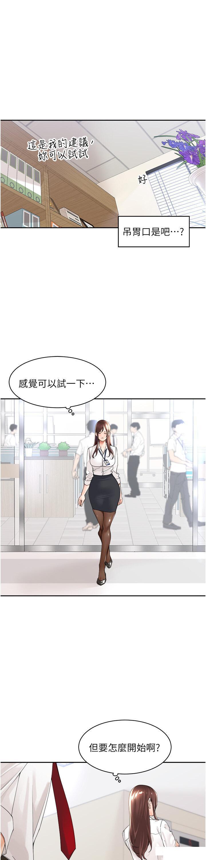 [韩国漫画] 工作狂女上司 剧情,OL,青年,职场#[36P]-22