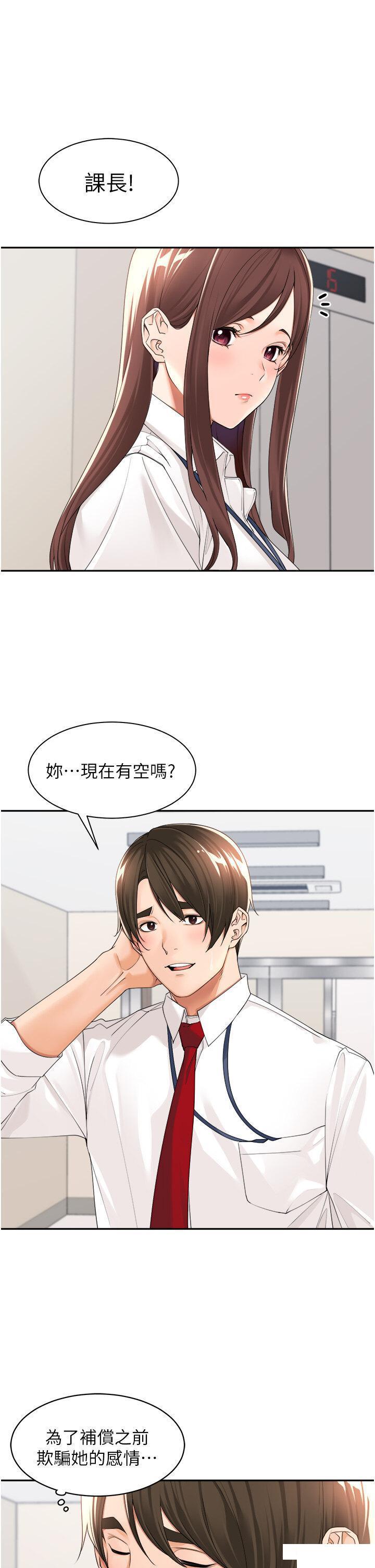 [韩国漫画] 工作狂女上司 剧情,OL,青年,职场#[36P]-24