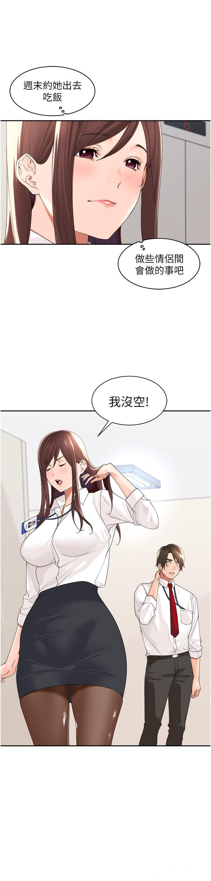 [韩国漫画] 工作狂女上司 剧情,OL,青年,职场#[36P]-26