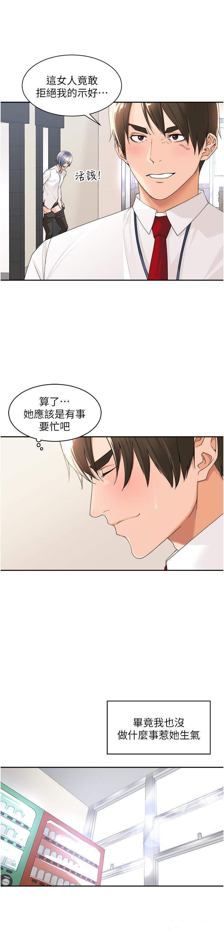 [韩国漫画] 工作狂女上司 剧情,OL,青年,职场#[36P]-28