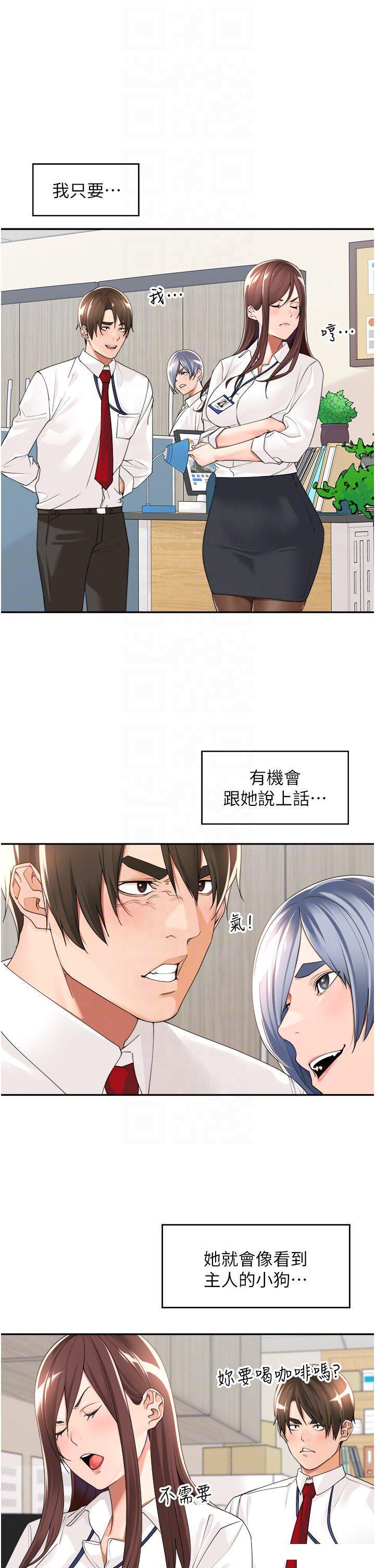 [韩国漫画] 工作狂女上司 剧情,OL,青年,职场#[36P]-29